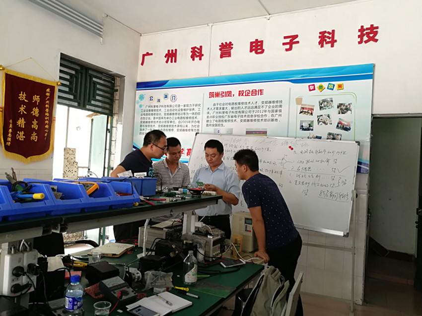 祝贺广州科誉总123期电路板变频器维修技术培训学员圆满毕业